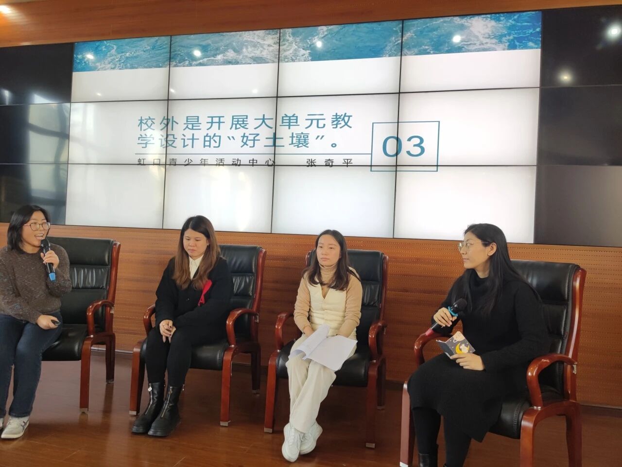 聚焦校外大单元 荟集科研新思考——上海市校外教育科研员教研组展示活动