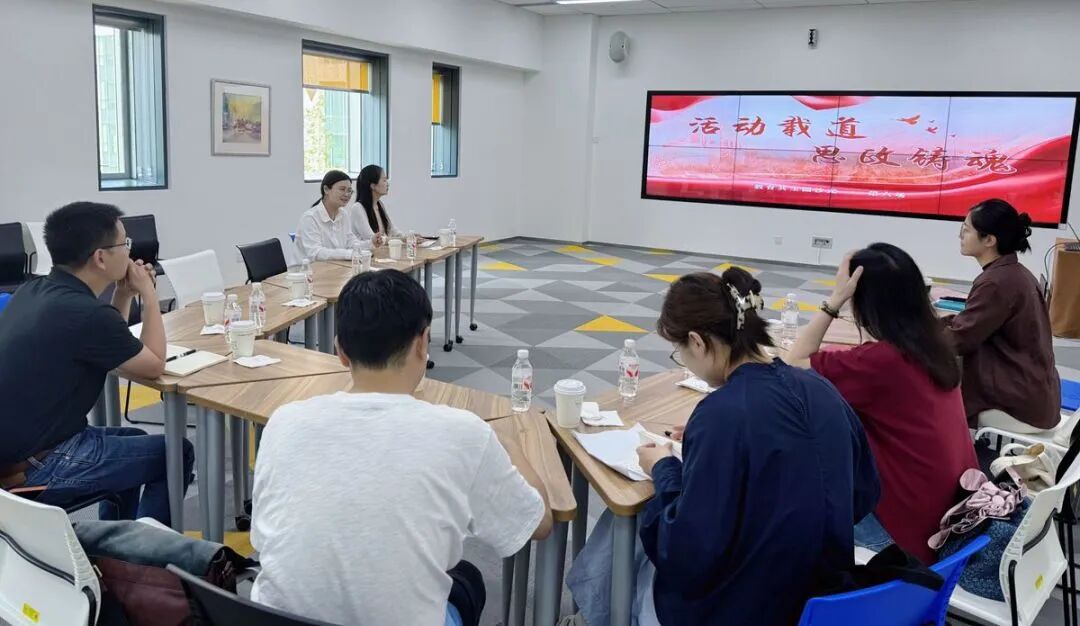 教育共生圈沙龙  |  活动载道 思政铸魂