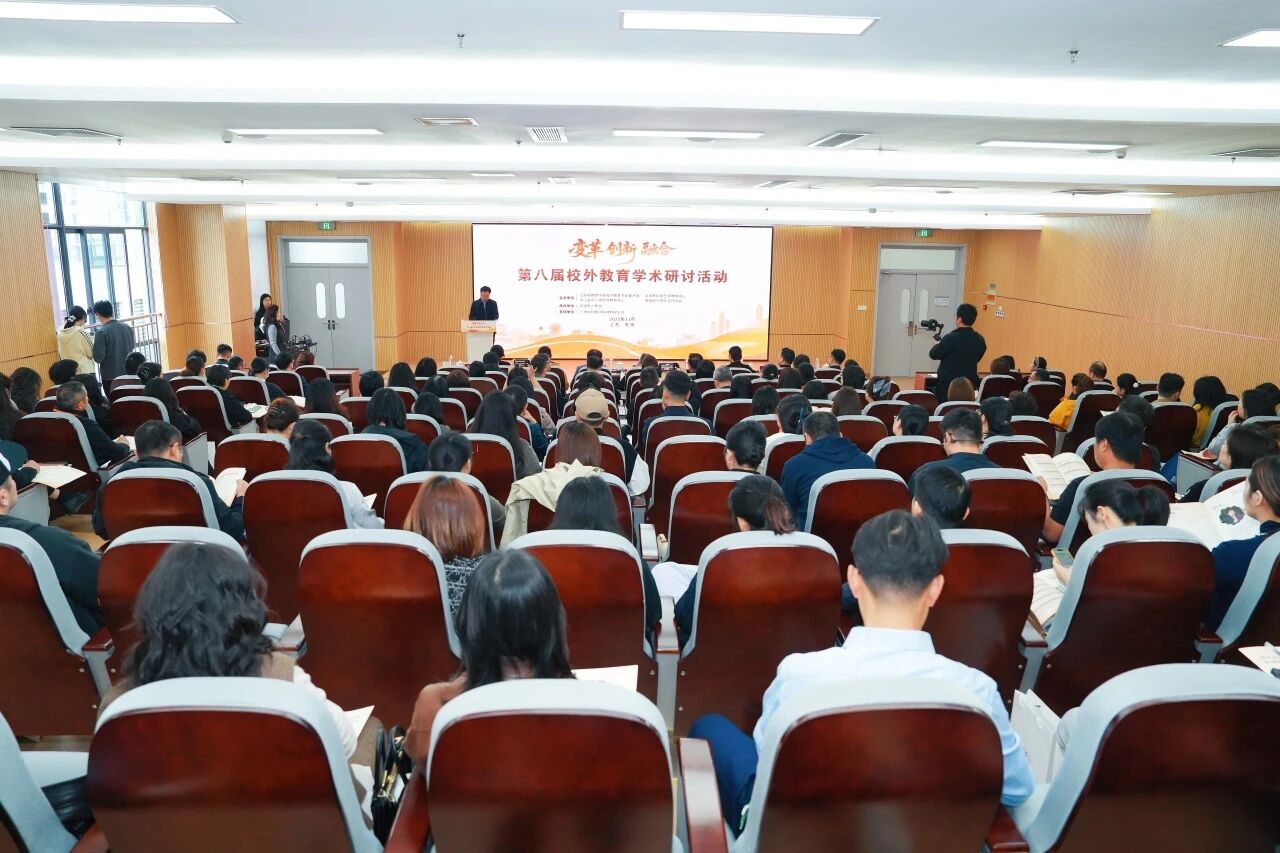 上海校外教师参加第八届长三角校外教育学术研讨活动