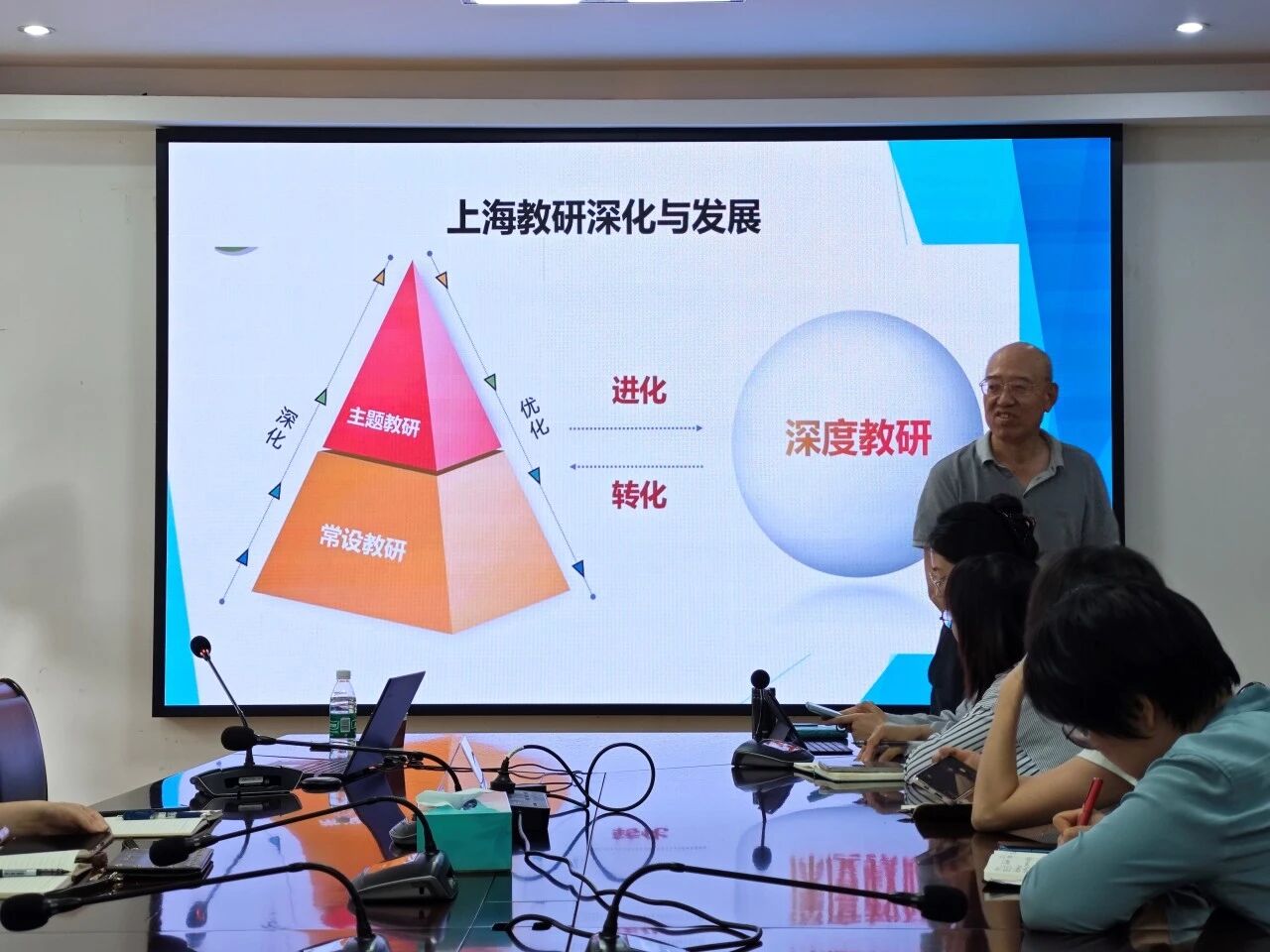 做有深度的校外教研：《课程改革中上海教研活动策划与组织》专题讲座